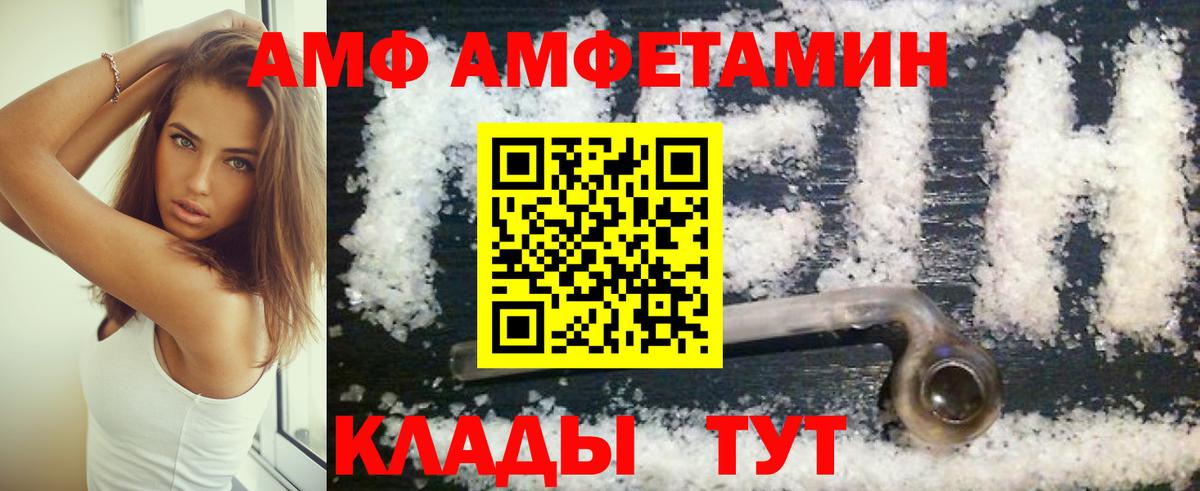 АМФЕТАМИН  hydra ONION  Вход с VPN  Ревда  Amphetamine 97% 