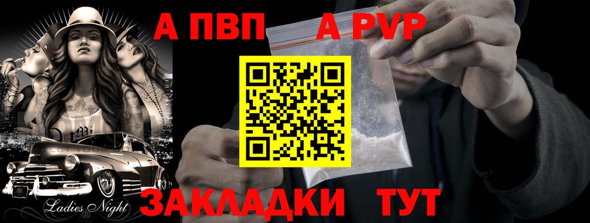 Альфа ПВП СК КРИС  Alpha PVP кристаллы  Вход с VPN  Ревда 