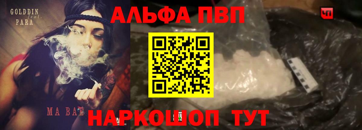 Альфа ПВП СК Ревда