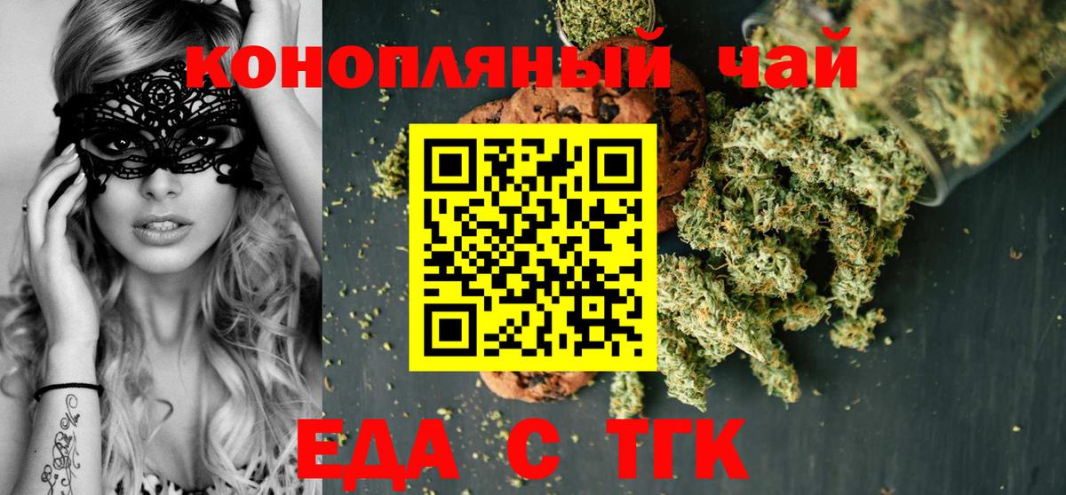 Canna-Cookies марихуана Ревда