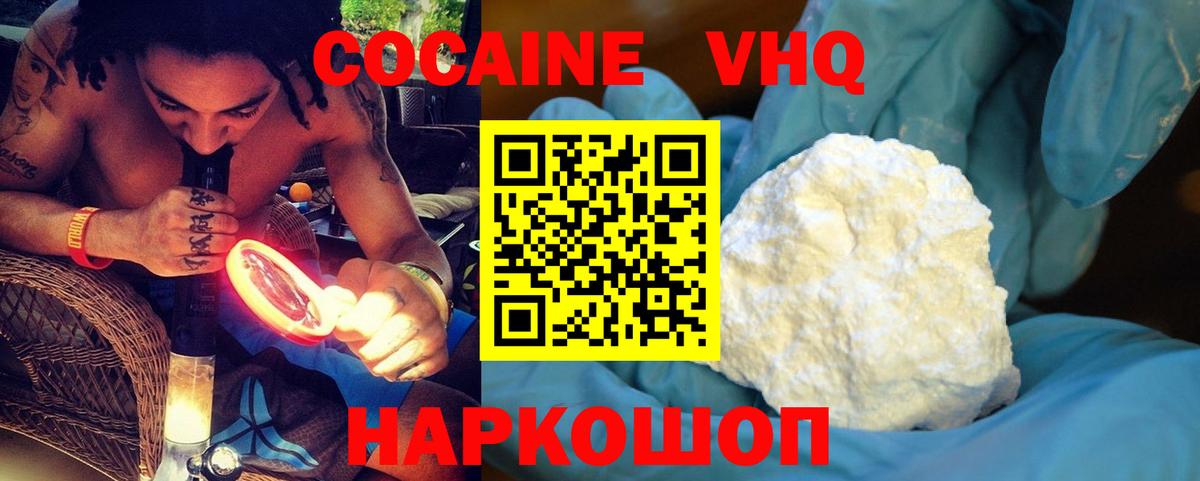 Кокаин Fish Scale  Cocaine Columbia  Кокаин  Вход с VPN  Ревда 