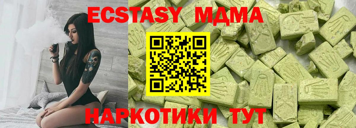 Ревда  Ecstasy TESLA  ЭКСТАЗИ 280мг  Экстази  Вход с VPN 