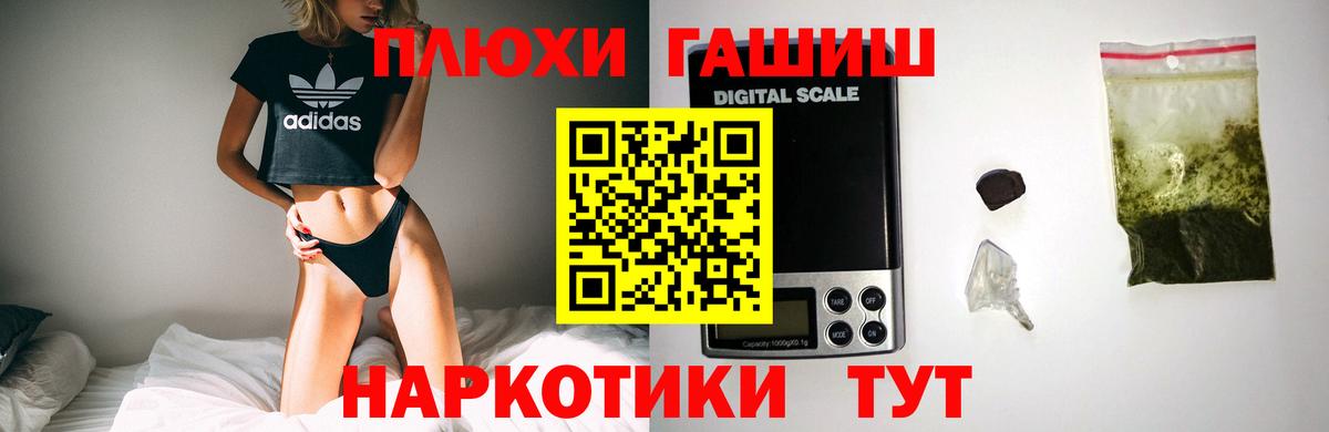 Ревда  ГАШИШ убойный  Вход с VPN  ГАШ Premium 
