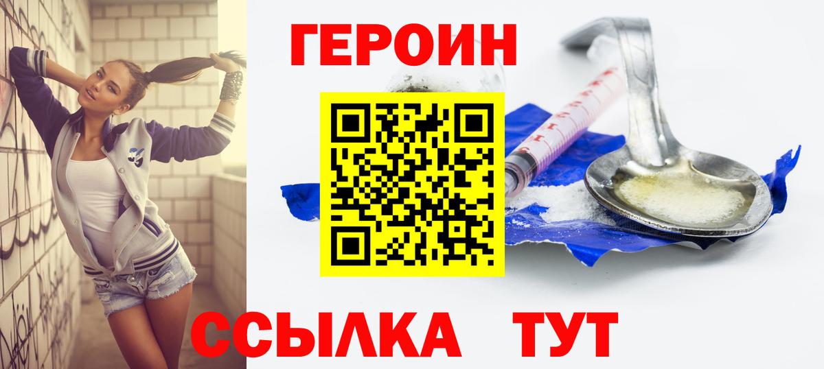 Героин афганец Ревда