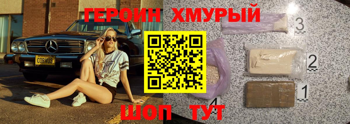 Героин  Вход с VPN  Ревда  ГЕРОИН Heroin 