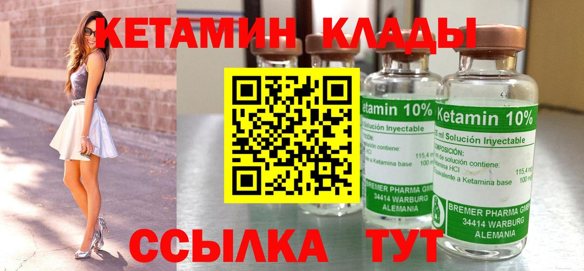 КЕТАМИН VHQ  КЕТАМИН ketamine  Ревда  Вход с VPN 