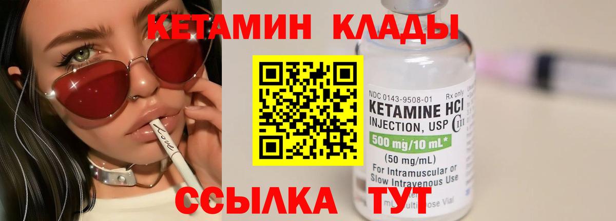 КЕТАМИН VHQ Ревда