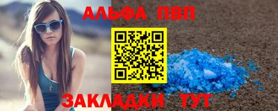 ALPHA-PVP Владикавказ