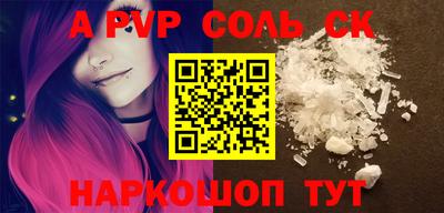 ALPHA-PVP Владикавказ