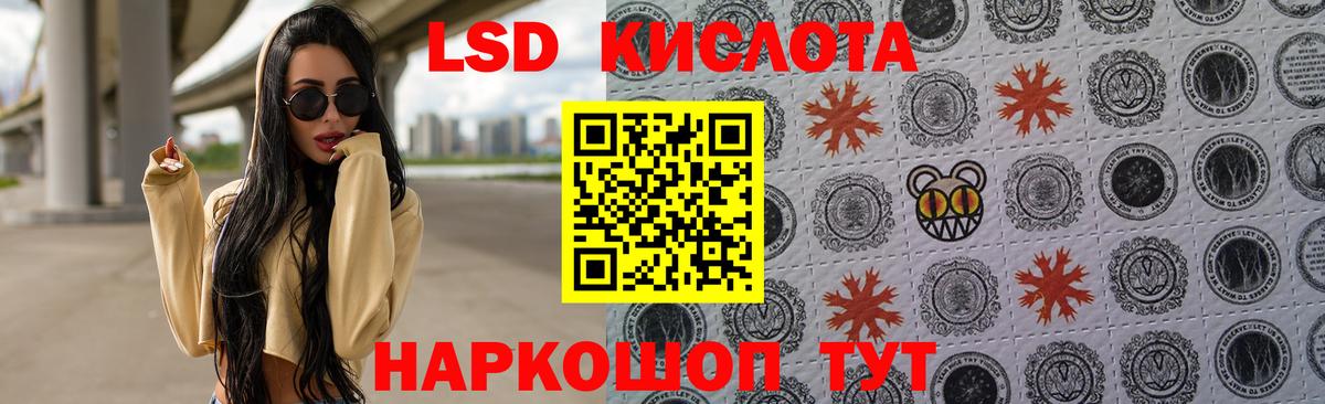 ЛСД экстази ecstasy Ревда