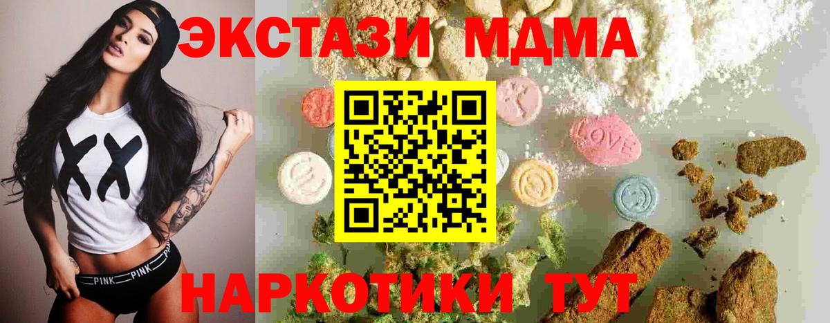 МДМА кристаллы Ревда
