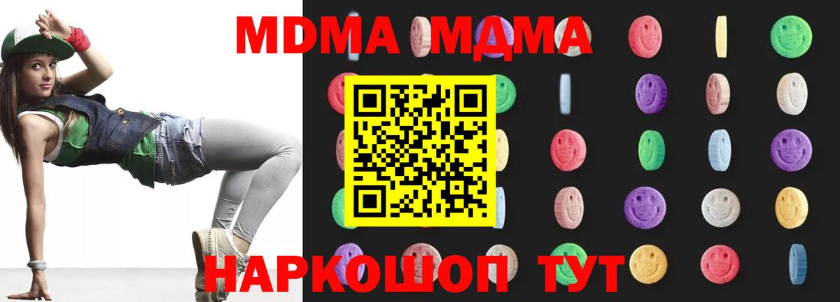 MDMA VHQ  MDMA молли  Вход с VPN  МДМА  Ревда 