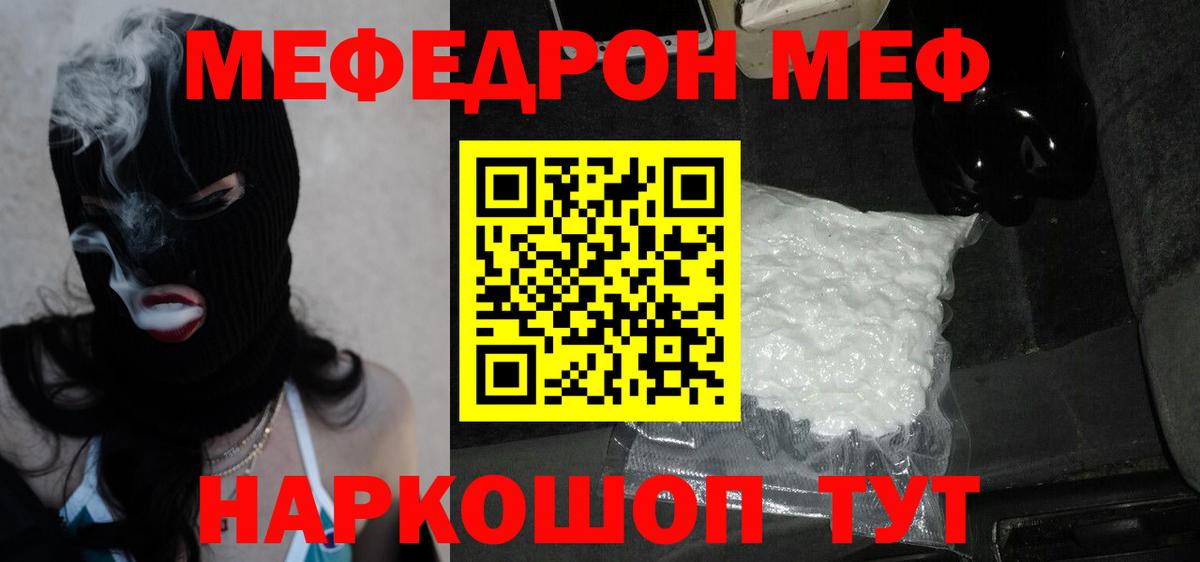 blacksprut вход  Мефедрон кристаллы  Меф  Меф  Вход с VPN  Ревда  МЯУ-МЯУ мука 