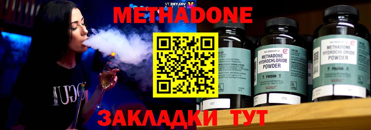 МЕТАДОН кристалл  Вход с VPN  Ревда  МЕТАДОН белоснежный 