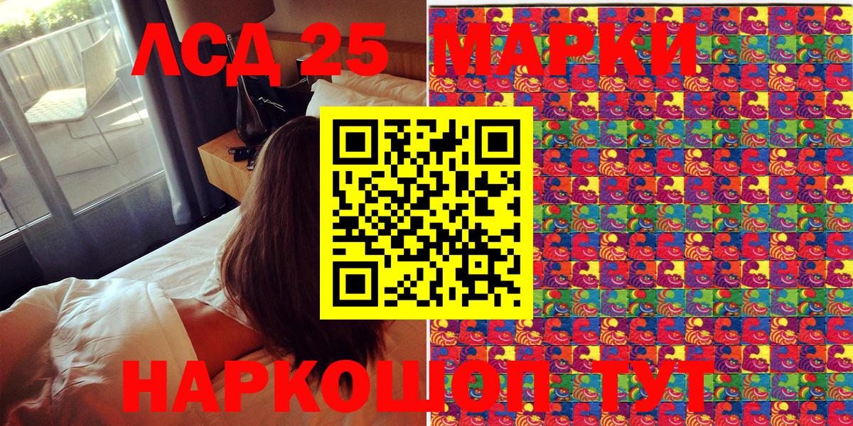 Марки 25I-NBOMe 1,5мг Ревда