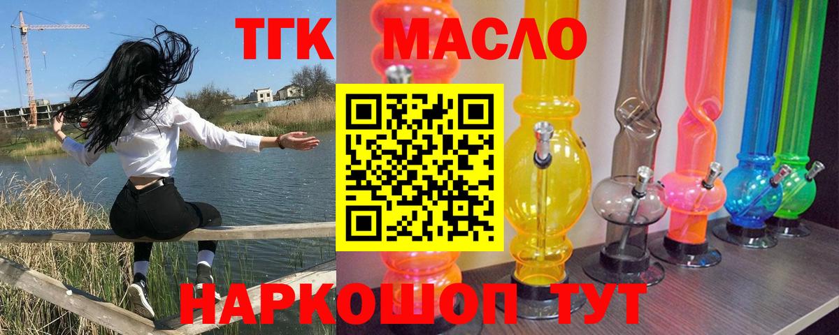 ТГК Wax  Вход с VPN  Дистиллят ТГК гашишное масло  Ревда 